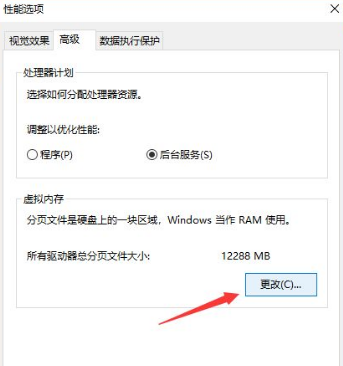 win10磁盘100%如何解决