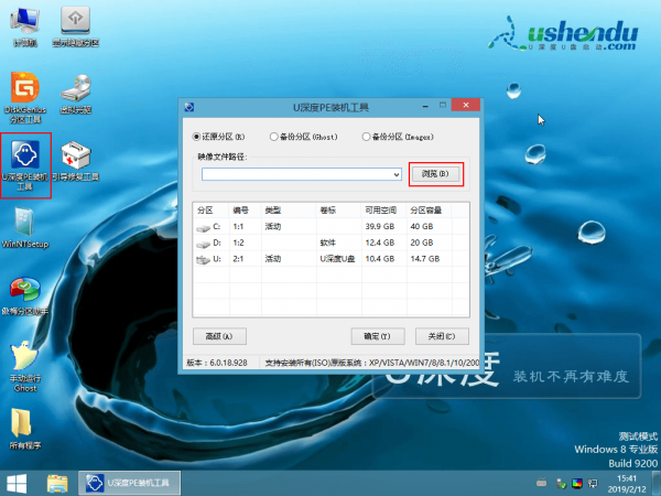 深度技术win10安装方法U盘
