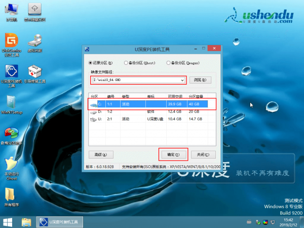 深度技术win10安装方法U盘