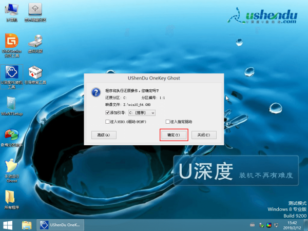 深度技术win10安装方法U盘