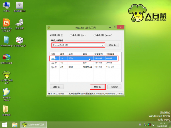 雨林木风win10安装方法u盘