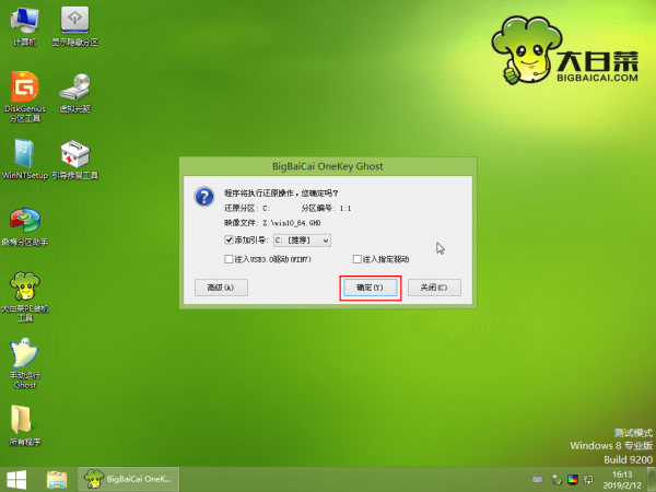 雨林木风win10安装方法u盘