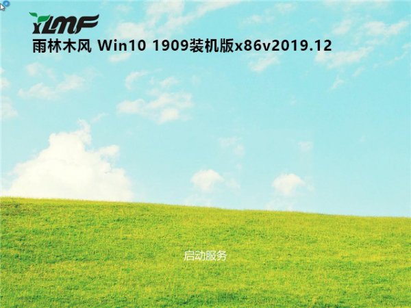 雨林木风win10安装方法u盘