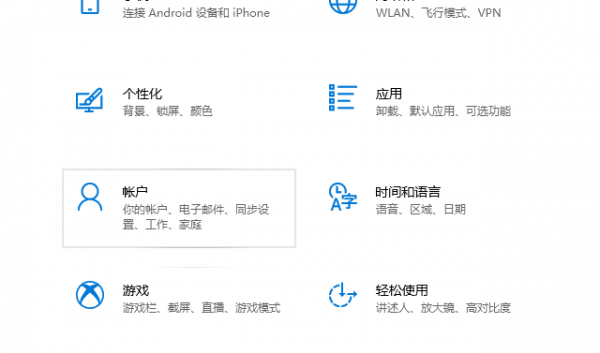 win10 windows hello指纹设置不了怎么办