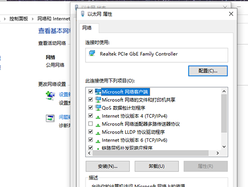 win10此计算机缺少一个或者多个网络协议怎么办