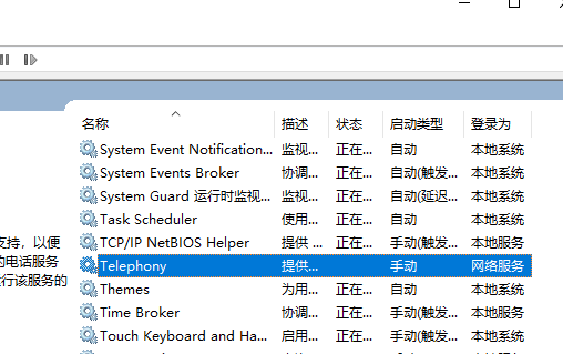 win10此计算机缺少一个或者多个网络协议怎么办