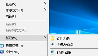 win101903正式版桌面新建没有了怎么办