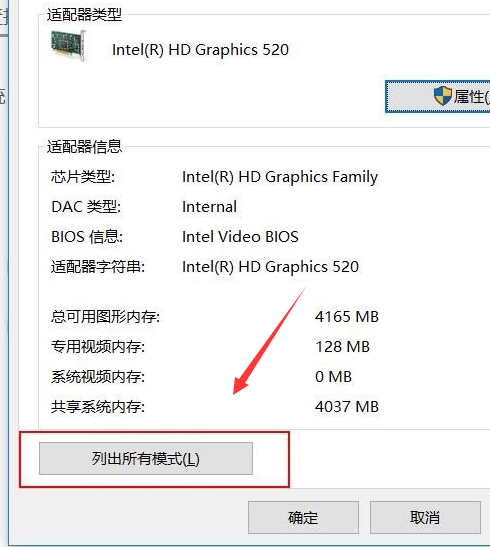 win10投影仪如何铺满全屏