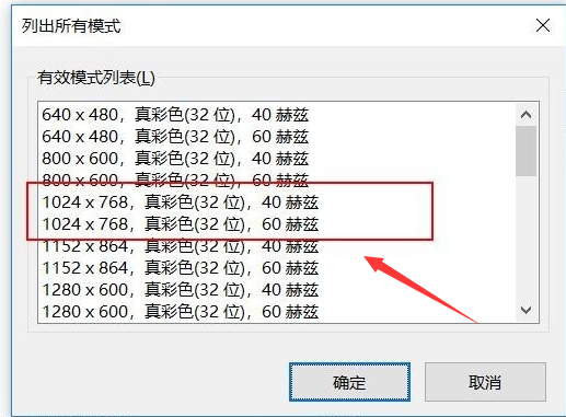 win10投影仪如何铺满全屏