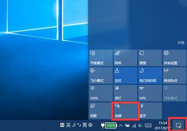 win10如何投影到此电脑