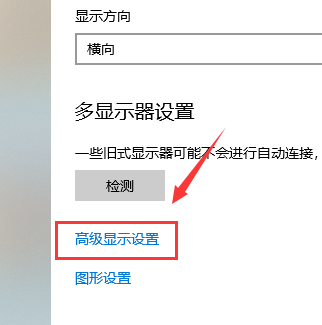 win10投影仪设置在哪