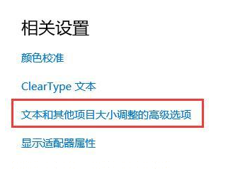 win10投影仪设置在哪