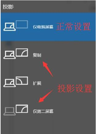 win10投影仪设置在哪