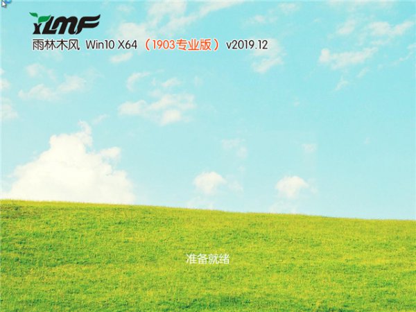雨林木风u盘系统安装方法win10
