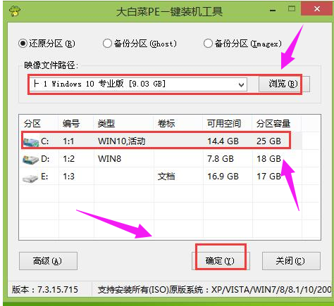 win10系统安装方法