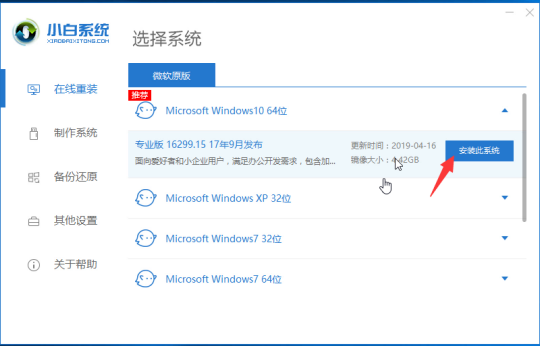 win7升win10多少钱