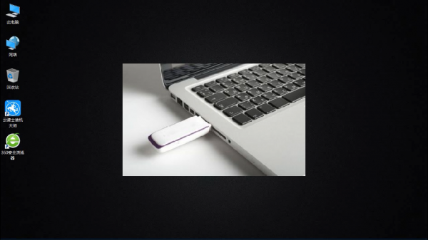 炫龙笔记本win10安装方法
