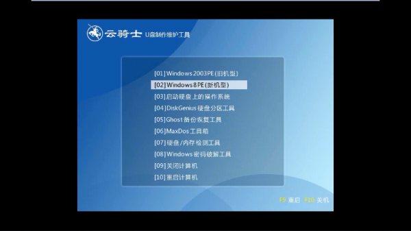 炫龙笔记本win10安装方法