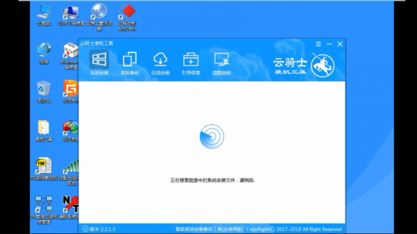 炫龙笔记本win10安装方法