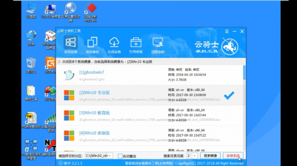 炫龙笔记本win10安装方法