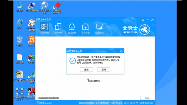 炫龙笔记本win10安装方法