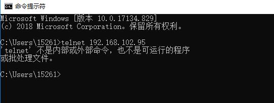 win10telnet不是内部或外部命令方法