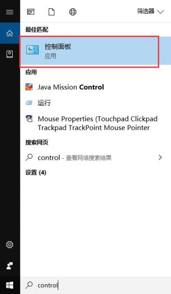 win10telnet不是内部或外部命令方法