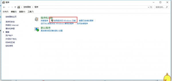 win10telnet不是内部或外部命令方法
