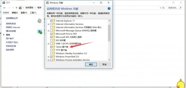win10telnet不是内部或外部命令方法