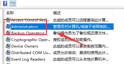 win10出现你需要选择一个管理员组账号登录怎么办