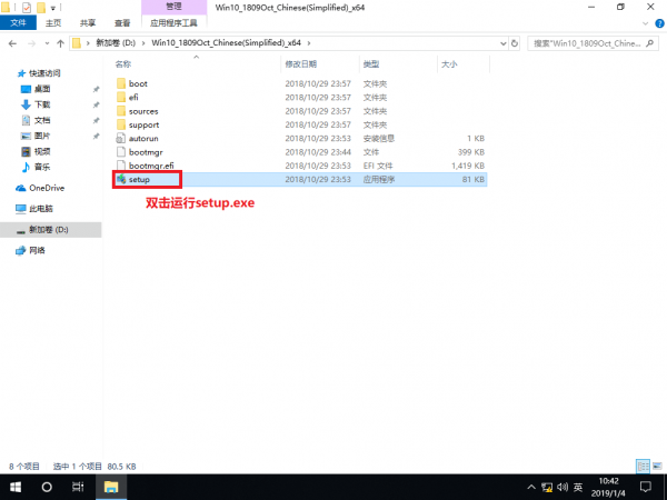 官方win10安装方法