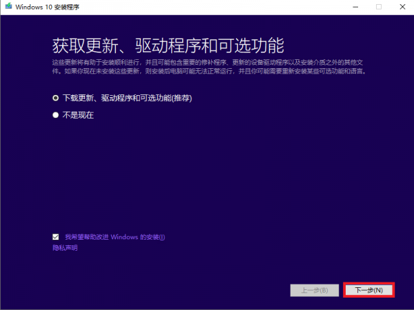 官方win10安装方法