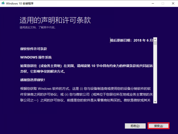 官方win10安装方法
