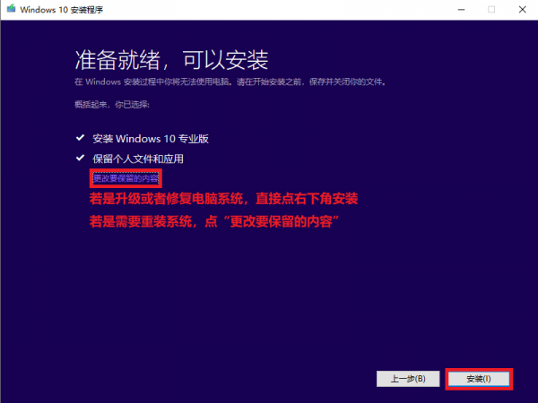 官方win10安装方法