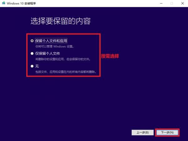 官方win10安装方法