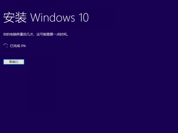 官方win10安装方法
