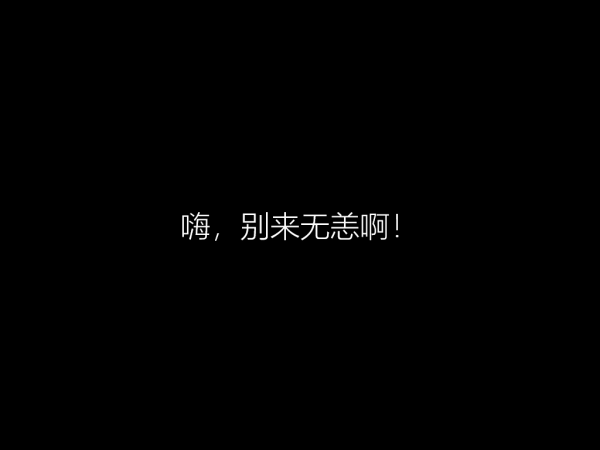 官方win10安装方法
