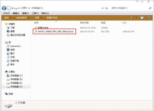 雨林木风win10安装方法