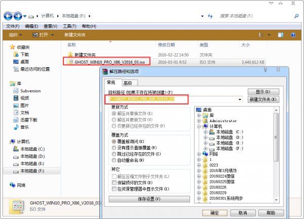 雨林木风win10安装方法