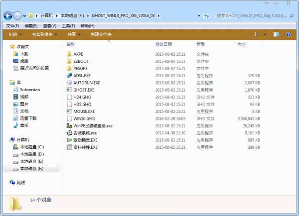 雨林木风win10安装方法