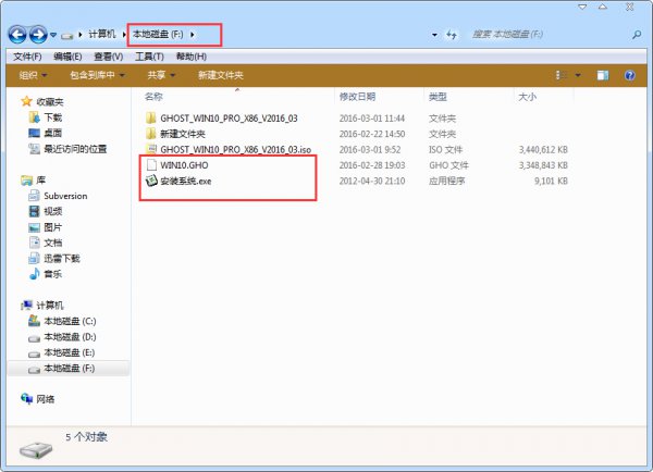 雨林木风win10安装方法