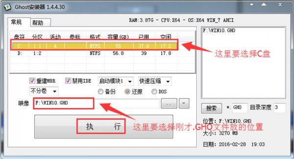 雨林木风win10安装方法