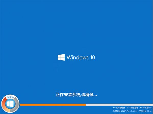 雨林木风win10安装方法