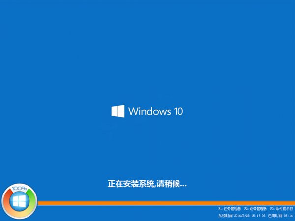 雨林木风win10安装方法