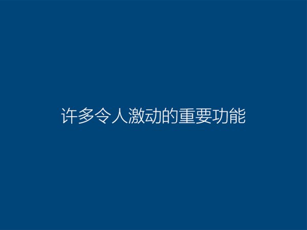 雨林木风win10安装方法