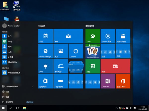 雨林木风win10安装方法