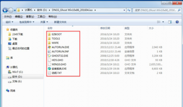 ghost win10安装方法