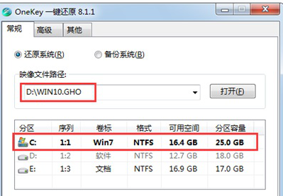 ghost win10安装方法