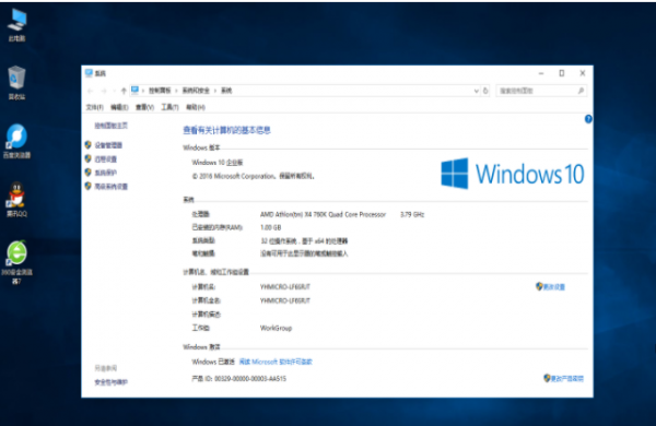 ghost win10安装方法