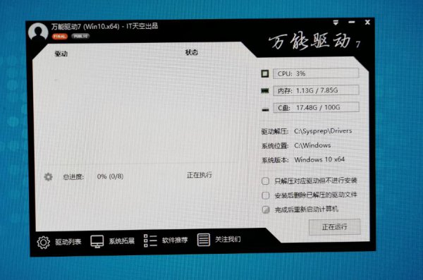 win10安装方法u盘安装步骤